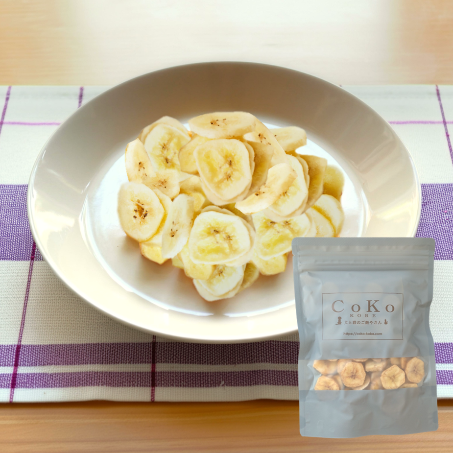 CoKoオリジナル 犬おやつ 無添加 バナナチップ (100g) Banana chip for dogsアイキャッチ画像