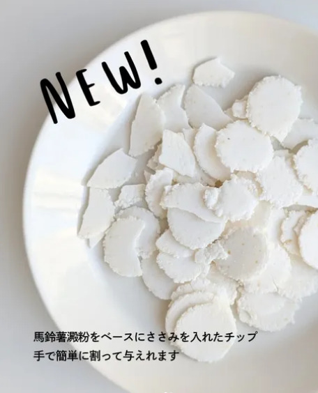 記事 「かろやかちっぷ」2種登場✨のアイキャッチ画像