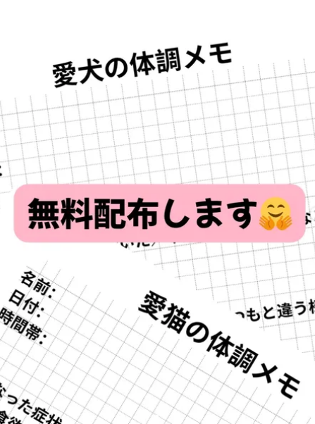 記事 無料配布します！！3月、4月の期間限定☺のアイキャッチ画像