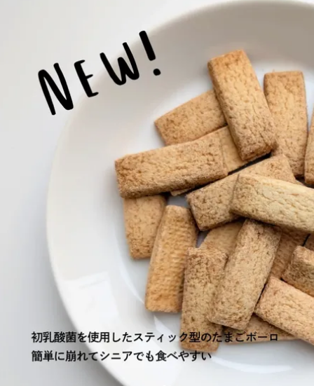 記事 初「初乳酸菌ボーロ」スティックタイプ！！のアイキャッチ画像